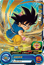 SUPER DRAGON BALL HEROES UM4-023 Son Goku : GT