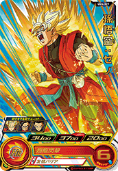 SUPER DRAGON BALL HEROES UM4-027 Son Goku : Xeno