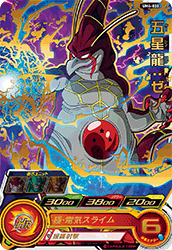 SUPER DRAGON BALL HEROES UM4-038 U Shinron : Xeno
