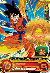 SUPER DRAGON BALL HEROES UM4-041 Son Goku