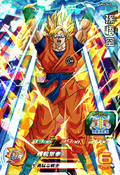 SUPER DRAGON BALL HEROES UM4-042 Son Goku
