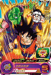 SUPER DRAGON BALL HEROES UM5-014 Son Goku