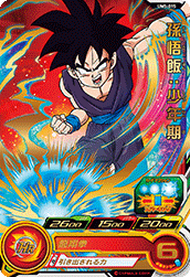 Super dragon ball heroes um5-015 r