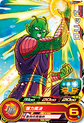 SUPER DRAGON BALL HEROES UM5-021 Piccolo