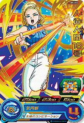 SUPER DRAGON BALL HEROES UM5-023 Android 18