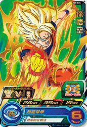SUPER DRAGON BALL HEROES UM5-026 Son Goku