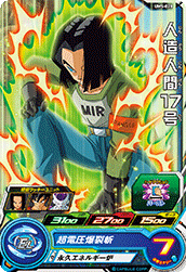 SUPER DRAGON BALL HEROES UM5-028 Android 17