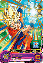SUPER DRAGON BALL HEROES UM5-039 Son Goku