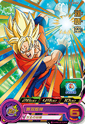 SUPER DRAGON BALL HEROES UM5-039 R