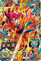SUPER DRAGON BALL HEROES UM5-040 Son Goku