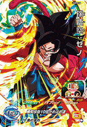 SUPER DRAGON BALL HEROES UM5-046 Son Goku : Xeno