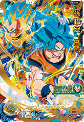SUPER DRAGON BALL HEROES UM5-052 Son Goku : BR