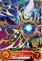 SUPER DRAGON BALL HEROES UM5-058 Whis