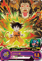 SUPER DRAGON BALL HEROES UM6-011 Son Goku : Shounenki