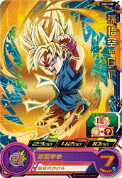 SUPER DRAGON BALL HEROES UM6-030 Son Goku : GT