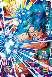 SUPER DRAGON BALL HEROES UM6-049 Son Goku : BR