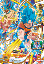 SUPER DRAGON BALL HEROES UM6-050 Son Goku : BR
