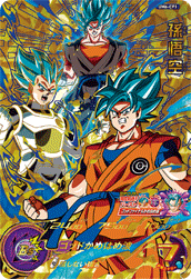SUPER DRAGON BALL HEROES UM6-CP1 Son Goku