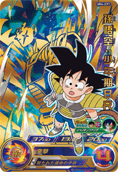 SUPER DRAGON BALL HEROES UM6-JCP1 Son Goku : Shounenki BR