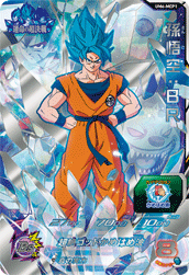 SUPER DRAGON BALL HEROES UM6-MCP1 Son Goku : BR