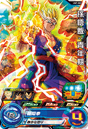 SUPER DRAGON BALL HEROES UM7-003 Son Gohan : Seinenki