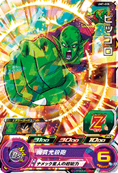 SUPER DRAGON BALL HEROES UM7-005 Piccolo