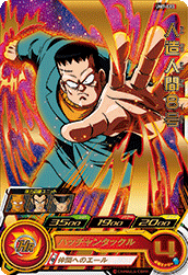 SUPER DRAGON BALL HEROES UM7-013 Android 8