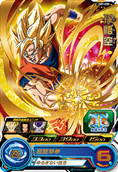 SUPER DRAGON BALL HEROES UM7-020 Son Goku