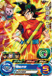 SUPER DRAGON BALL HEROES UM7-036 Son Goku : Xeno