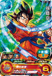 SUPER DRAGON BALL HEROES UM7-046 Son Goku