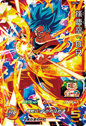 SUPER DRAGON BALL HEROES UM7-061 Son Goku : BR