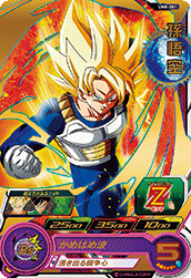 SUPER DRAGON BALL HEROES UM8-001 Son Goku