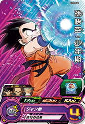 SUPER DRAGON BALL HEROES UM8-011 Son Goku : Shounenki