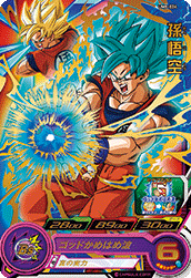 SUPER DRAGON BALL HEROES UM8-024 Son Goku