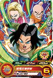 SUPER DRAGON BALL HEROES UM8-026 Android 17