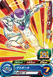 SUPER DRAGON BALL HEROES UM8-027 Frieza : Fukkatsu