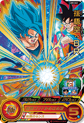SUPER DRAGON BALL HEROES UM8-062 Son Goku : BR