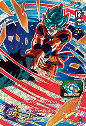 SUPER DRAGON BALL HEROES UM8-CP2 Son Goku