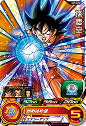 SUPER DRAGON BALL HEROES UM9-020 Son Goku