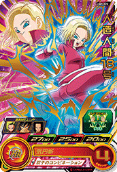 SUPER DRAGON BALL HEROES UM9-022 Android 18