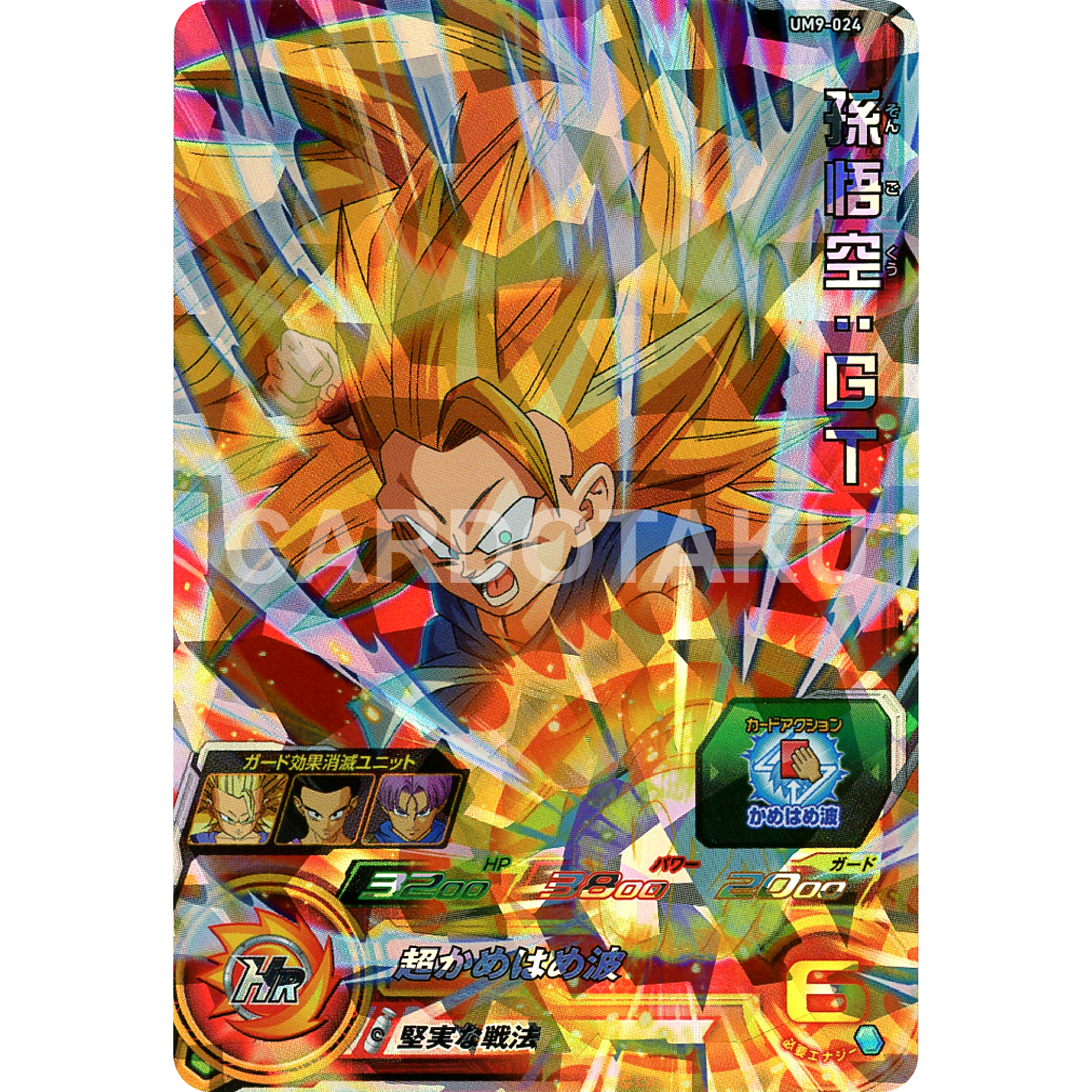 SUPER DRAGON BALL HEROES UM9-024 Son Goku : GT