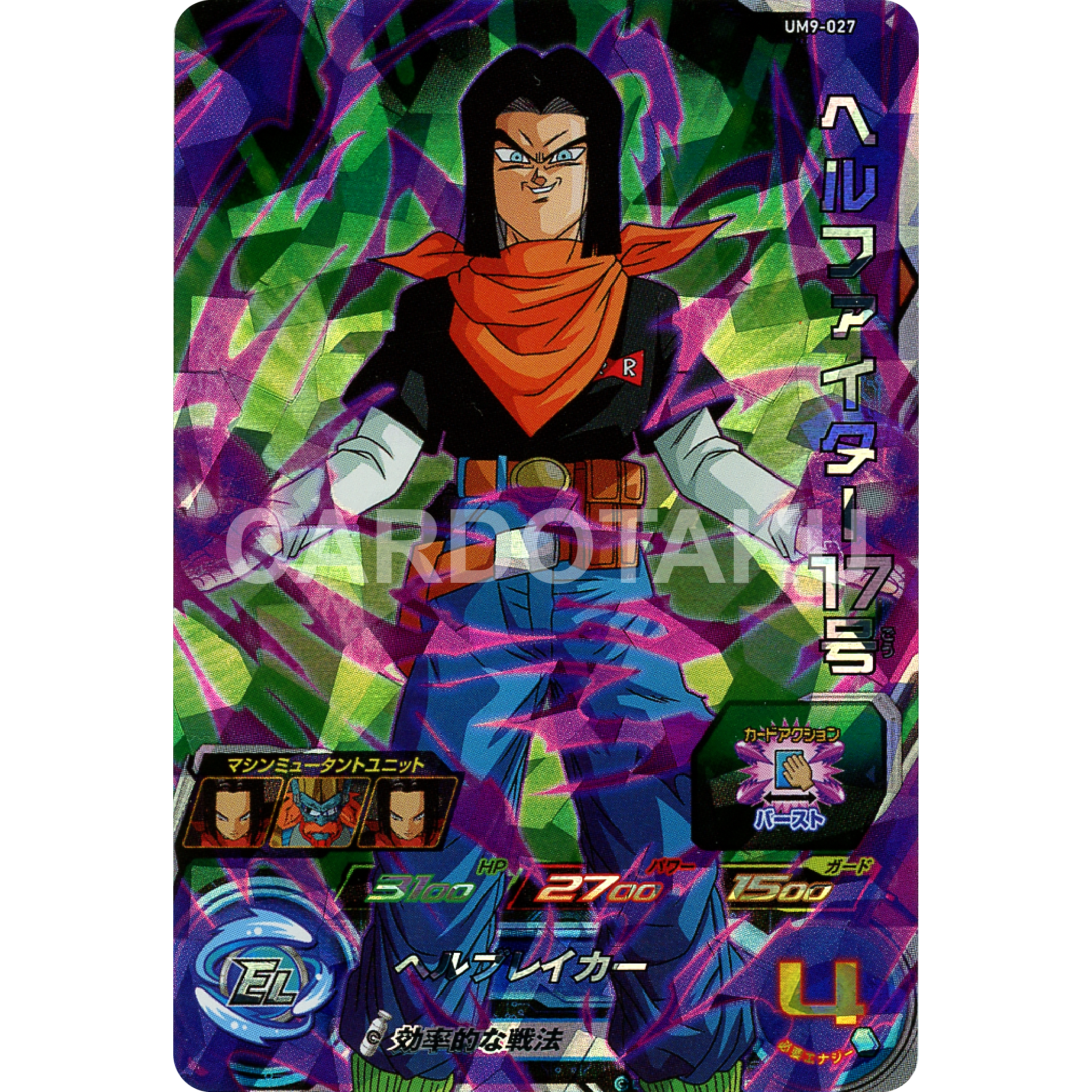 SUPER DRAGON BALL HEROES UM9-027 Hell Fighter 17