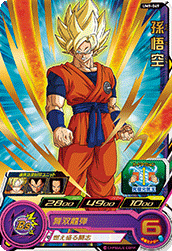 SUPER DRAGON BALL HEROES UM9-049 R