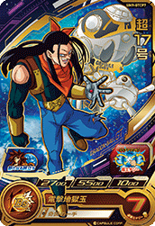 SUPER DRAGON BALL HEROES UM9-GTCP7 Android 17