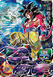 SUPER DRAGON BALL HEROES UM9-SEC Son Goku : GT