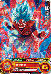 SUPER DRAGON BALL HEROES UML2-01 Son Goku