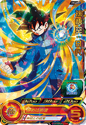 SUPER DRAGON BALL HEROES UMLA-01 Son Goku : BR