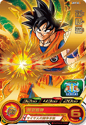 SUPER DRAGON BALL HEROES UMP-03 without golden Son Goku