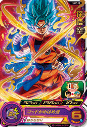 SUPER DRAGON BALL HEROES UMP-18 (with golden)