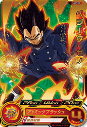 SUPER DRAGON BALL HEROES UMP-22 (without golden)